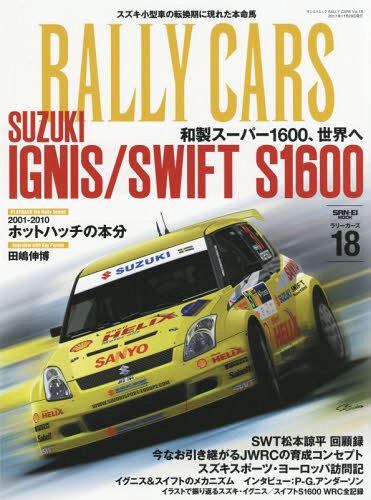 RALLY CARS 18[{/G] (TGCbN) (Ps{EbN) / Oh[