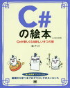 C#̊G{ C#yȂV9̔[{/G] / AN/