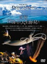 ご注文前に必ずご確認ください＜商品説明＞多くの謎を秘めた深海に迫るドキュメンタリーの「南極 深海に巨大生物を見た」編。NHK深海取材班が研究者と共に世界初の南極の深海潜行調査を敢行。地球最大の生物群集・ナンキョクオキアミや巨大イカの大捜索など、南極の過酷な深海の秘密を追う。リーフレット(ディレクターとカメラマンによる制作手記/南極深海生物図鑑)封入。＜商品詳細＞商品番号：NSDS-22422Documentary / NHK Special Deep Ocean Nankyoku Shinkai ni Kyodai Seibutsu wo Mitaメディア：DVD収録時間：49分リージョン：2カラー：カラー発売日：2017/11/24JAN：4988066221088NHKスペシャルディープ オーシャン[DVD] 南極 深海に巨大生物を見た / ドキュメンタリー2017/11/24発売