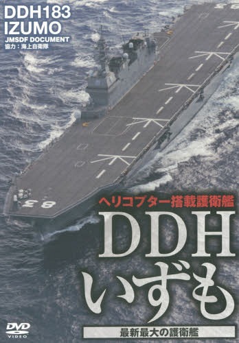 DVD DDH ǿθҴ[/] (إꥳץܸҴ) / 弫ⶨ