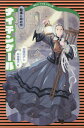 ナイチンゲール 戦場に命の光 本/雑誌 (講談社火の鳥伝記文庫) / 村岡花子/文 丹地陽子/絵