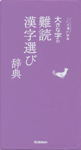 礭ʻɴӼŵ[/] (ȤӼŵ) / Gakken