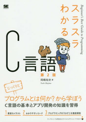 饹狼C[/] (Beginners Best Guide to Programming) / ͵/