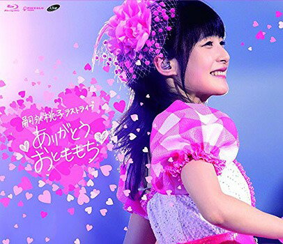 嗣永桃子ラストライブ ありがとう おとももち[Blu-ray] / 嗣永桃子