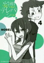 ϑzepV[[{/G] 4 (CCOMICS) / NOBEL/