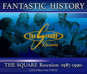 ”FANTASTIC HISTORY” / THE SQUARE Reunion -1987-1990- LIVE @Blue Note TOKYO[Blu-r...