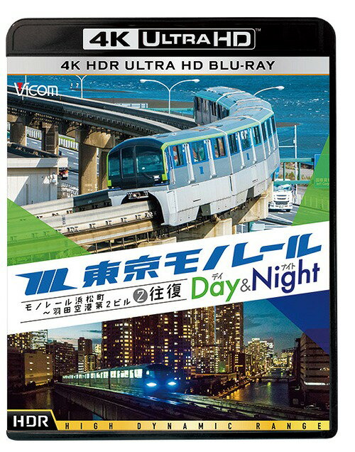 ビコム 4K HDR Ultra HD Blu-ray 東京