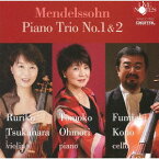 メンデルスゾーン: ピアノ・トリオ 第1番、第2番[CD] / 大森智子、塚原るり子、河野文昭