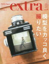 ホビージャパンエクストラ[本/雑誌] 2017秋 (ホビージャパンMOOK) (単行本・ムック) / ホビージャパン