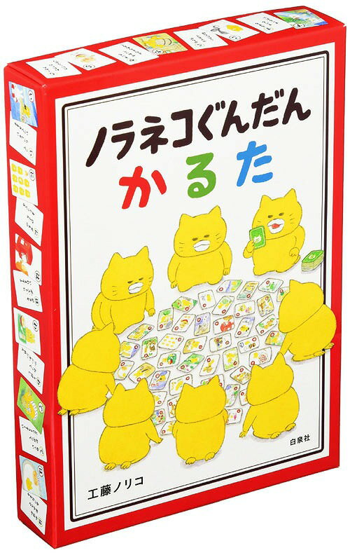 ノラネコぐんだん かるた[本/雑誌] (単行本・ムック) / 工藤ノリコ/作