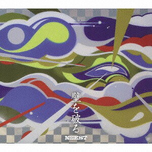 壁を破る[CD] / NEKST