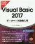 ҤܤǤ狼Visual Basic 2017ǡ١ȯ[/] / եƥå/
