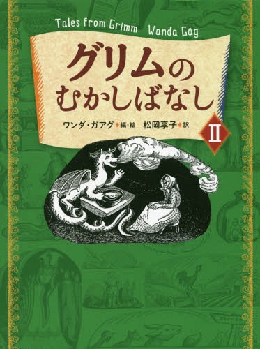 ΤफФʤ 2 / ȥ:Tales from Grimmξ[/] / /̸ /̸ ...