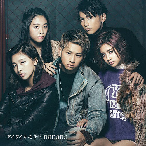 アイタイキモチ/nanana[CD] [CD+DVD] / lol