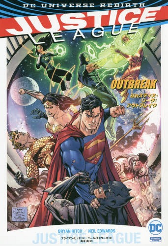 WXeBXE[O:AEguCN / ^Cg:JUSTICE LEAGUE.VOLUME2:OUTBREAK[{/G] (ShoPro Books DC UNIVERSE REBIRTH) / uCAEqb`/ j[EGh[Y/kقl ؗ/