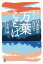 美しい日本語が話せる書ける万葉ことば[本/雑誌] / 上野誠/著