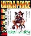 ご注文前に必ずご確認ください＜商品説明＞ヘンリー・フォンダ主演のマカロニウエスタン。19世紀末、かつて凄腕ガンマンとしてその名を轟かせたジャック・ボーレガードは、ヨーロッパで余生を送ろうと考えていた。そんなある日、彼の前に「ノーボディ」と名乗る謎の青年が現れる。＜収録内容＞ミスター・ノーボディ＜アーティスト／キャスト＞ジェフリー・ルイス(演奏者)　ピエロ・ルッリ(演奏者)　R・G・アームストロング(演奏者)　ヘンリー・フォンダ(演奏者)　ジャン・マルタン(演奏者)　テレンス・ヒル(演奏者)＜商品詳細＞商品番号：UBORS-5Movie / My Name Is Nobody (Ultra Priced Ver.) [Limited Release]メディア：Blu-ray収録時間：112分リージョン：Aカラー：カラー発売日：2017/12/28JAN：4589825431528ウルトラプライス版 ミスター・ノーボディ[Blu-ray] [数量限定版] / 洋画2017/12/28発売