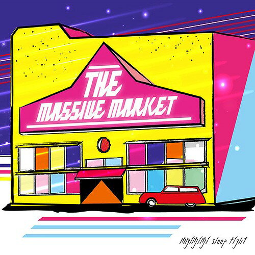 楽天ネオウィング 楽天市場店The Massive Market[CD] / Migimimi sleep tight