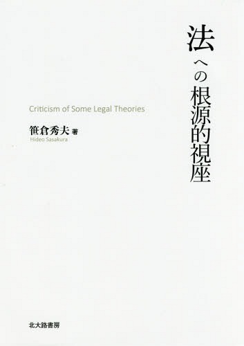 ˡؤκŪ Criticism of Some Legal Theories[/] / ҽ/
