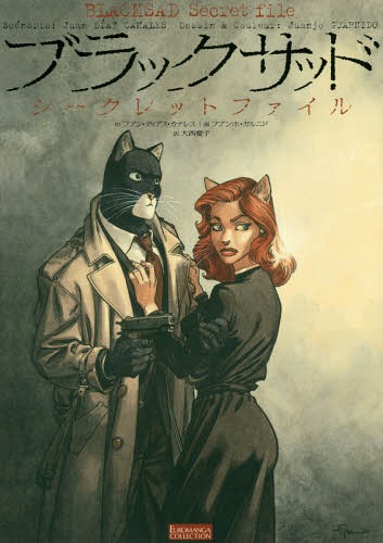 バンドデシネ「BLACKSAD - TOME 6（ブラックサッド）」JUANJO