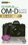 OLYMPUS OM-D E-M10 Mark3基本&応用撮影ガイド[本/雑誌] (今すぐ使えるかんたんmini) / コムロミホ/著 ナイスク/著