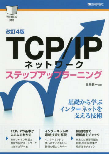 TCP/IPͥåȥ ƥåץåץ顼˥[/] / ظ/