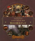 J.K.ROWLING’S Wizarding Worldムービー・マジック 第3巻 / 原タイトル:HARRY POTTER and FANTASTIC BEASTS AND WHERE TO FIND THEM[本/雑誌] / インサイト・エディションズ/編 松岡佑子/日本語版監修 宮川未葉/訳