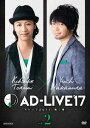 「AD-LIVE 2017」[DVD] 第2巻 (鳥海浩輔×中村悠一) / 舞台 (鳥海浩輔、中村悠一)