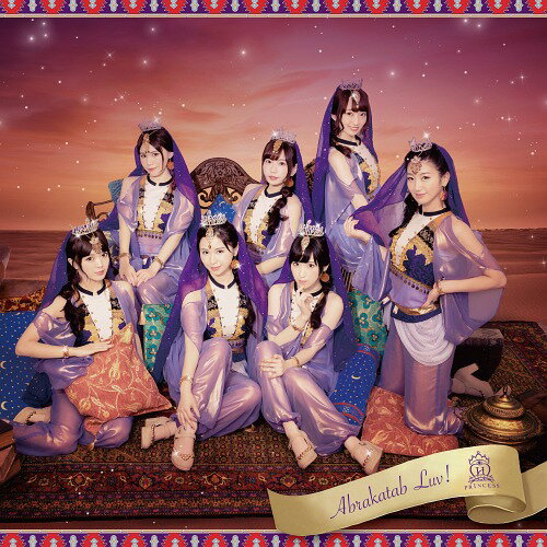 アブラカタブLuv![CD] [通常盤] / 放課後プリンセス