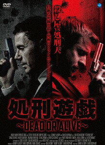 処刑遊戯 〜DEAD OR ALIVE〜[DVD] / 洋画