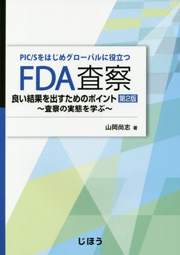 FDA 2 ɤ̤Ф[/] (PIC/SϤᥰХΩ) / /