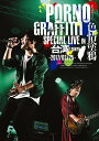 PORNOGRAFFITTI 色情塗鴉 Special Live in Taiwan Blu-ray 通常版 / ポルノグラフィティ