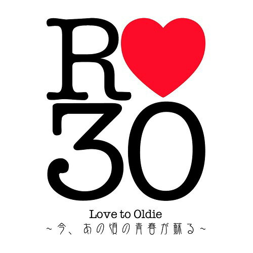 Love to Oldie ～ 今、あの頃の青春が蘇る～[CD] / オムニバス