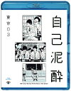 ご注文前に必ずご確認ください＜商品説明＞2017年5月〜9月に開催の「自己泥酔」全国ツアー (全国11ヶ所、全27公演、約20 000人動員)の最終東京追加公演を映像化!＜収録内容＞第19回東京03単独公演 自己泥酔＜アーティスト／キャスト＞東京03(演奏者)＜商品詳細＞商品番号：SSXX-101Variety (Tokyo 03) / Dai 19 Kai Tokyo03 Tandoku Koen ”Jiko Deisui”メディア：Blu-ray収録時間：100分リージョン：freeカラー：カラー発売日：2018/02/21JAN：4517331041481第19回東京03単独公演 「自己泥酔」[Blu-ray] / バラエティ (東京03)2018/02/21発売