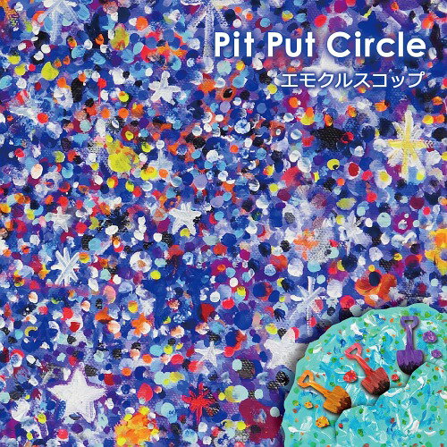 Pit Put Circle[CD] / エモクルスコップ