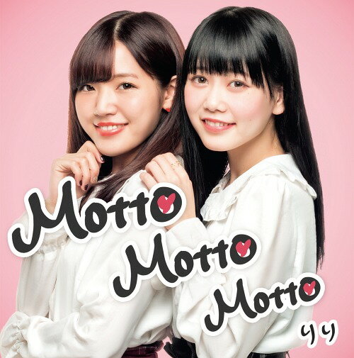 Motto Motto Motto[CD] / りり