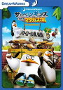 マダガスカル DVD ザ・ペンギンズ from マダガスカル パトロール隊、始動![DVD] [廉価版] / アニメ