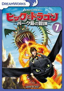 ヒックとドラゴン～バーク島の冒険～[DVD] Vol.7 [廉価版] / アニメ