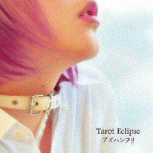 Tarot Eclipse[CD] / アズハシヲリ