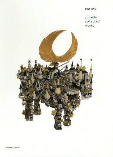 I’M ME junaida collected works[本/雑誌] / junaida/著