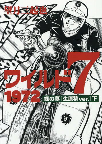 磻7 1972 Ф [ver.][/] () (ߥå) / ˾/