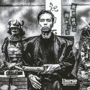 次の時代に向かって[CD] / 1horse