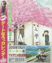 からかい上手の高木さん 7  高木さんとデートなう。カレンダー付き (ゲッサン少年サンデーコミックススペシャル) (コミックス) / 山本崇一朗/著