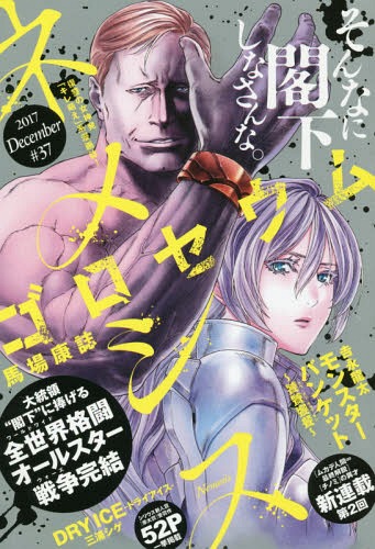 ネメシス[本/雑誌] 37 (KCDX) (コミックス) / オムニバス