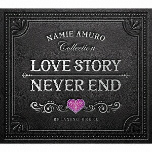Love Story・NEVER END〜安室奈美恵コレクション[CD] / オルゴール