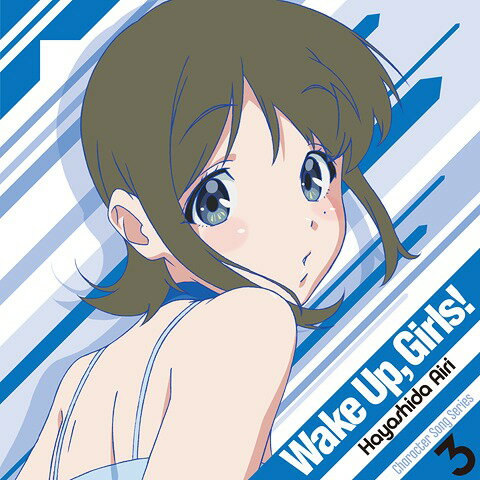 Wake Up Girls! Character song series3 林田藍里[CD] / 林田藍里 (CV: 永野愛理)