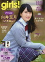 girls! pure idol magazine VOL....