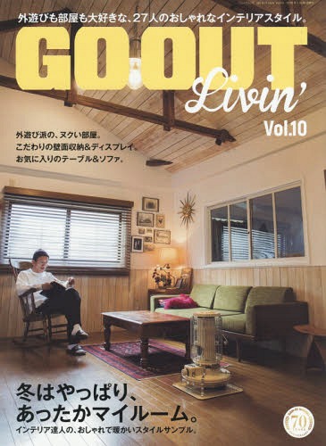 GO OUT Livin’ 10 (NEWS)[本/雑誌] / 三栄書房