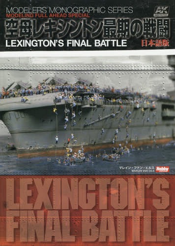 쥭ȥǴƮ LEXINGTONS FINAL BATTLEܸ / ȥ:LEXINGTONS FINAL B...