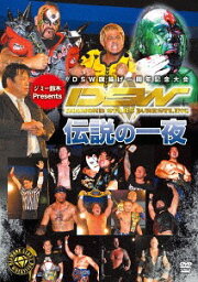 ジミー鈴木Presents ～DSW旗揚げ一周年記念大会 DSW 伝説の一夜[DVD] / プロレス(その他)